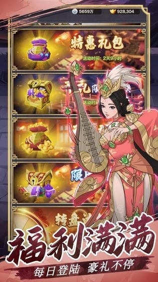 三国英雄阁高福利放置卡牌