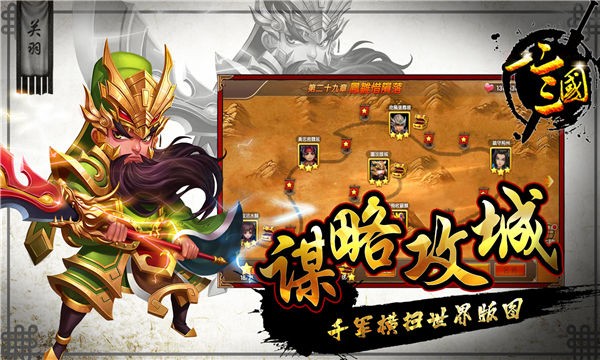 一二三国