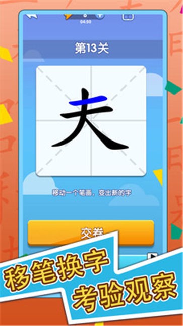 神奇的方块字