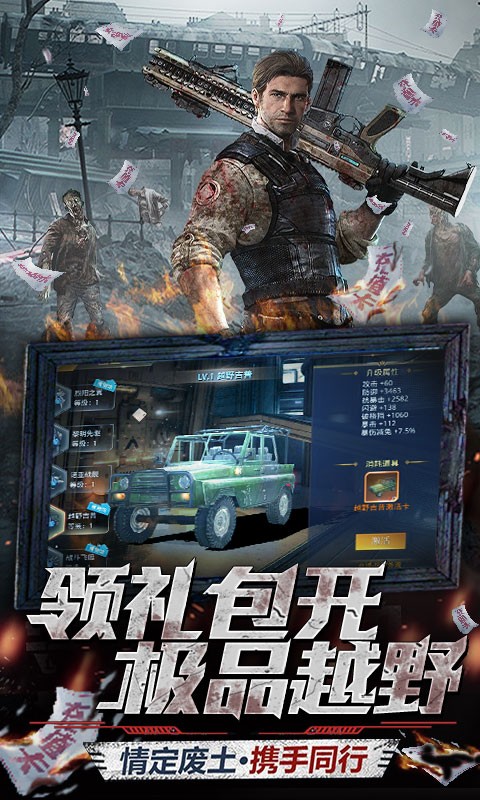 文明曙光BT版