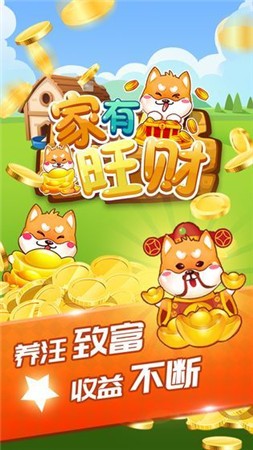 萌犬家园红包版