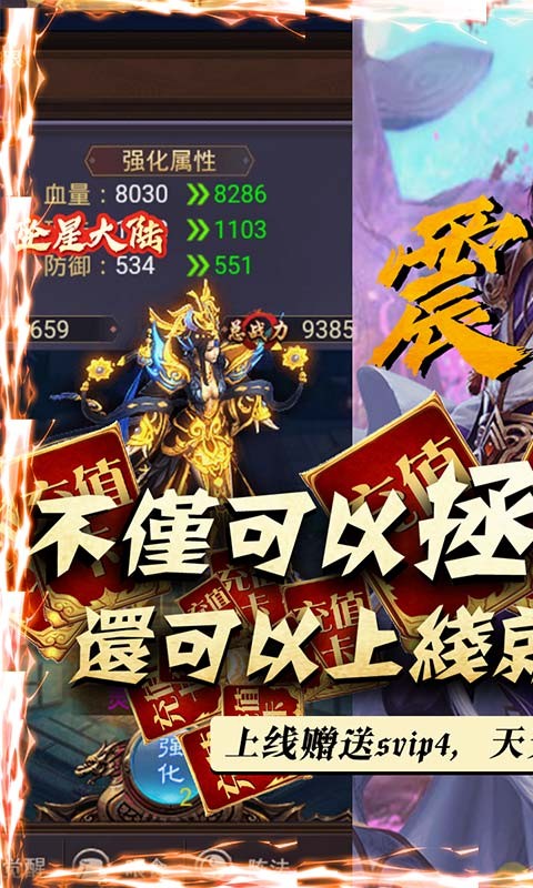 坠星大陆BT版