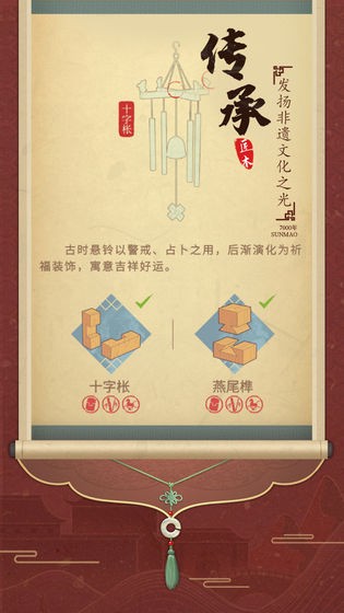 匠木