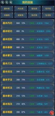 江山奇侠传