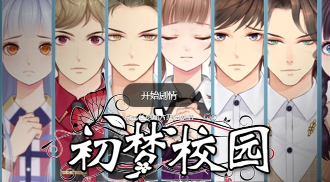 易次元初梦