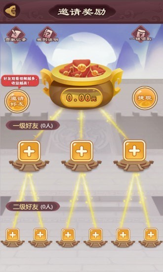 秦汉大乱斗app