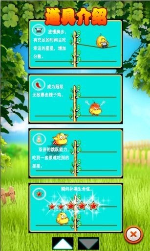 抖音小鸡快跑