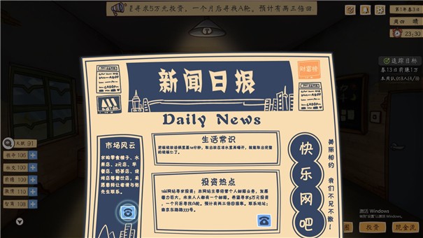投资模拟器打工篇