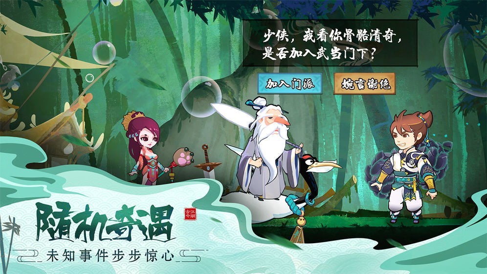 古今江湖qq登录版