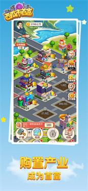 西瓜市首富2022