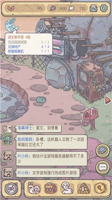 最强蜗牛体验服