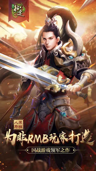 至尊征途抖音版