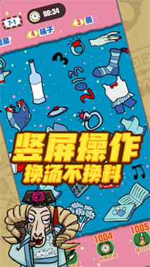 找我妹游戏