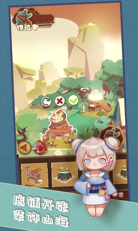 食旅山海