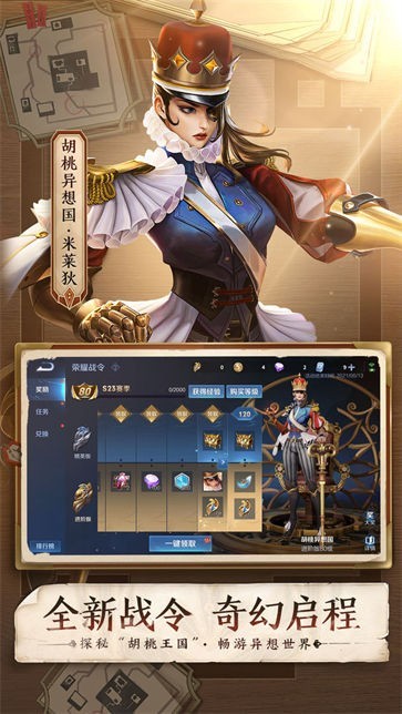 荣耀训练营领皮肤