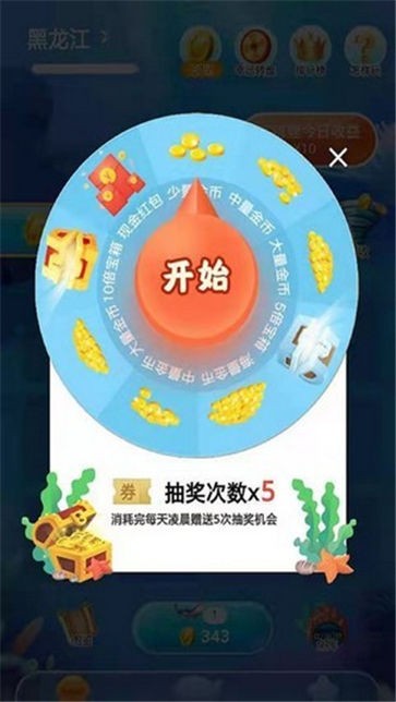 海鱼之恋