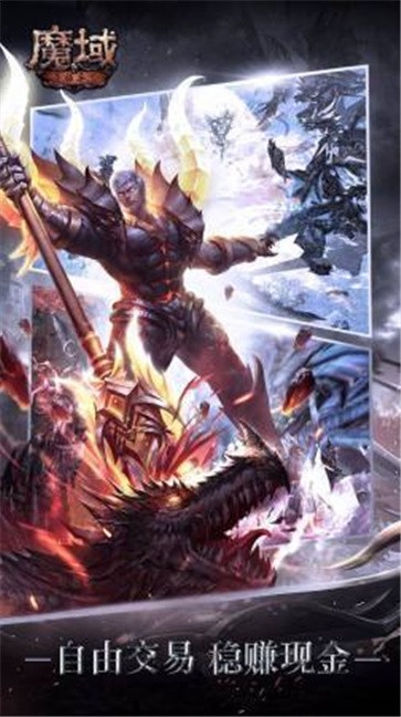 魔域复古版