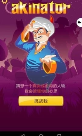 网络天才官方版