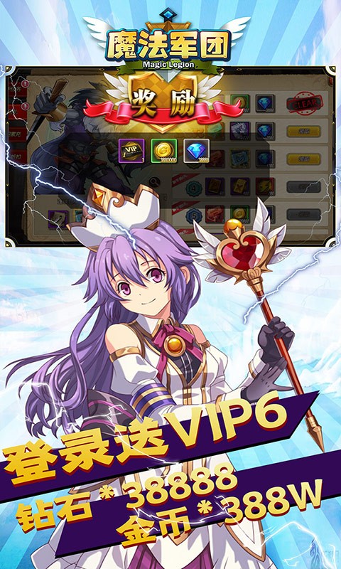 魔法军团BT版