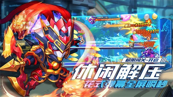 翻滚吧勇者内测版