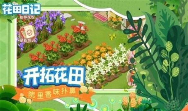 花田日记