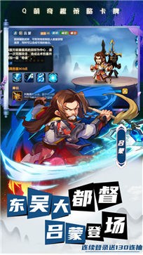 萌将风云