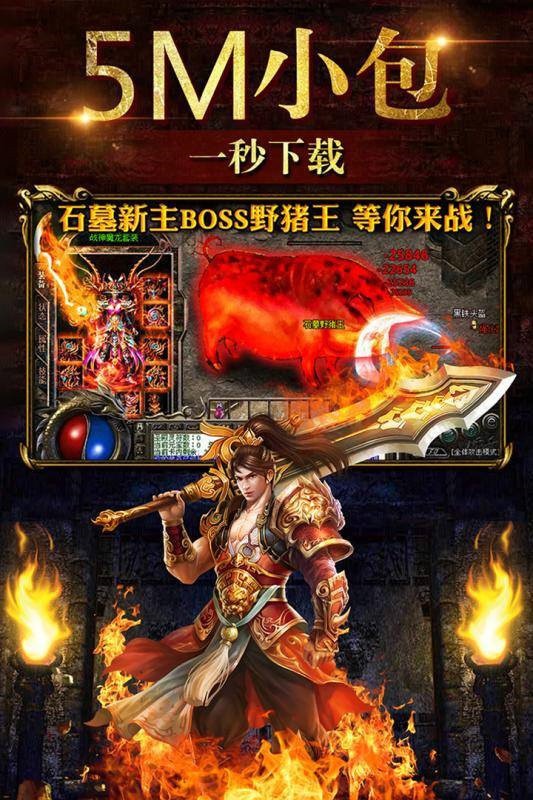 火龙归来单职业