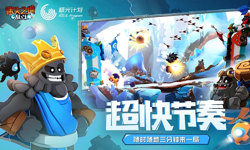 迷失之地乱斗百度版