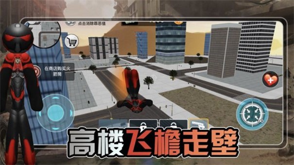 激斗火柴人罪恶都市