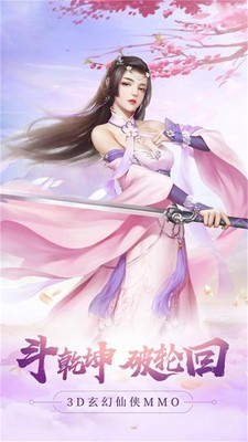 大话修仙录