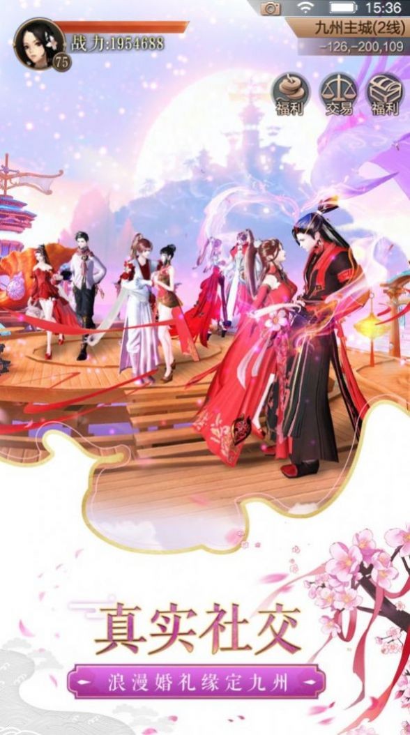 傲视九剑之逍遥