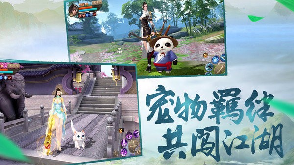 梦入三千界红包版