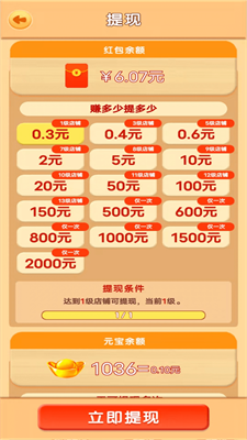 欢乐理发店
