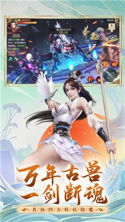 开天录之降妖传