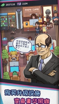 深夜网吧2