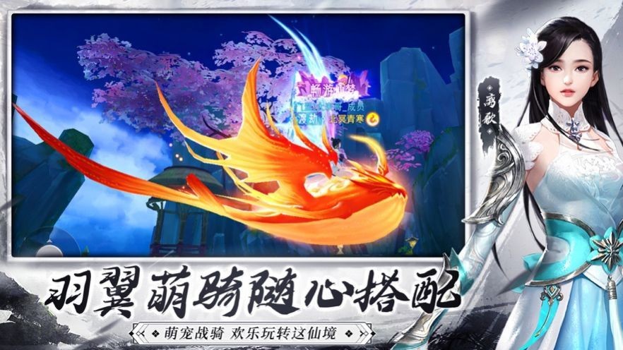 剑仙轩辕志之九霄红包版