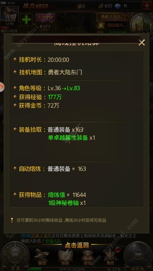 奇迹经典版