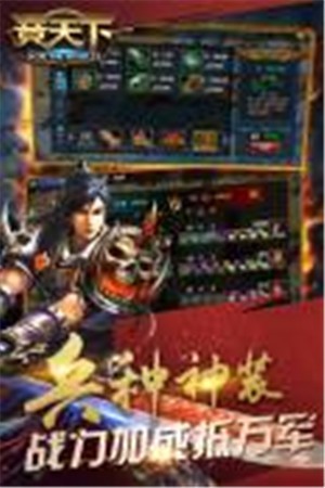 竞天下