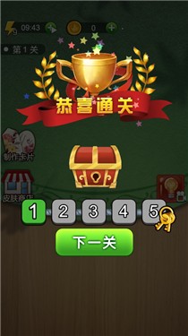 超级填词王