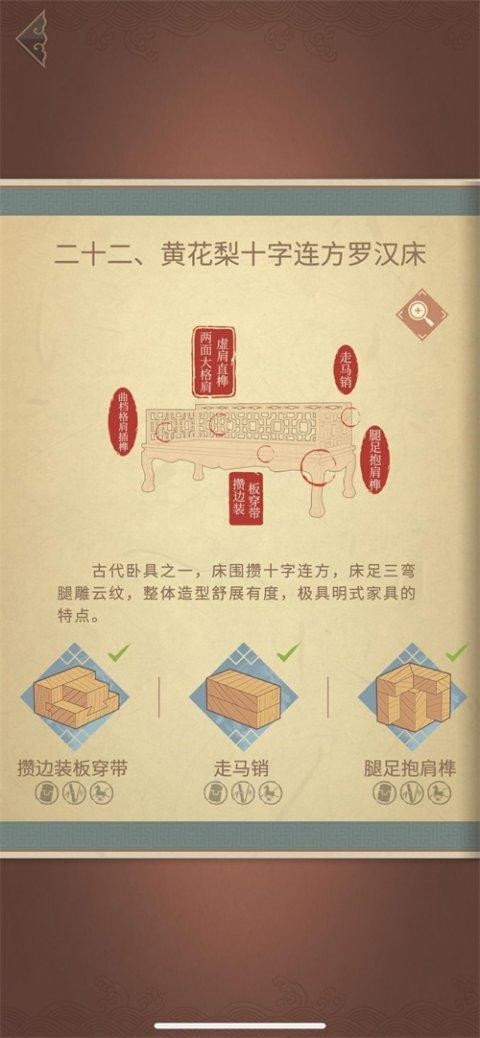 匠木模拟器