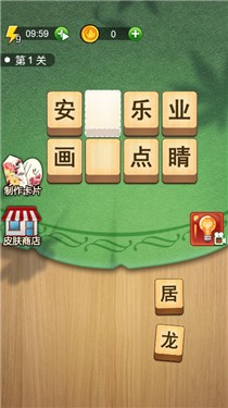 超级填词王