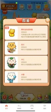 猫咪合成