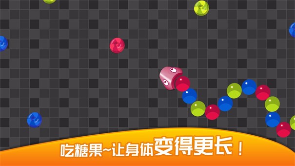 蛇蛇碰碰碰