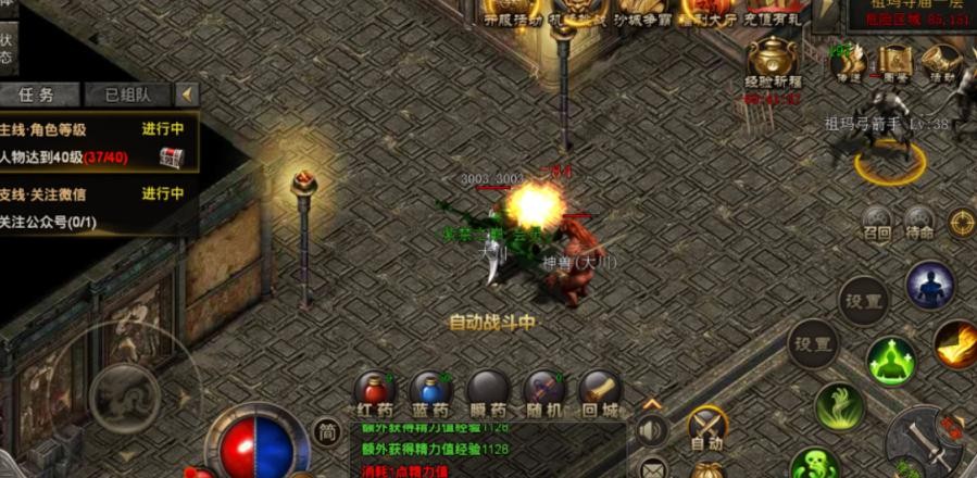 碉堡传奇高爆版