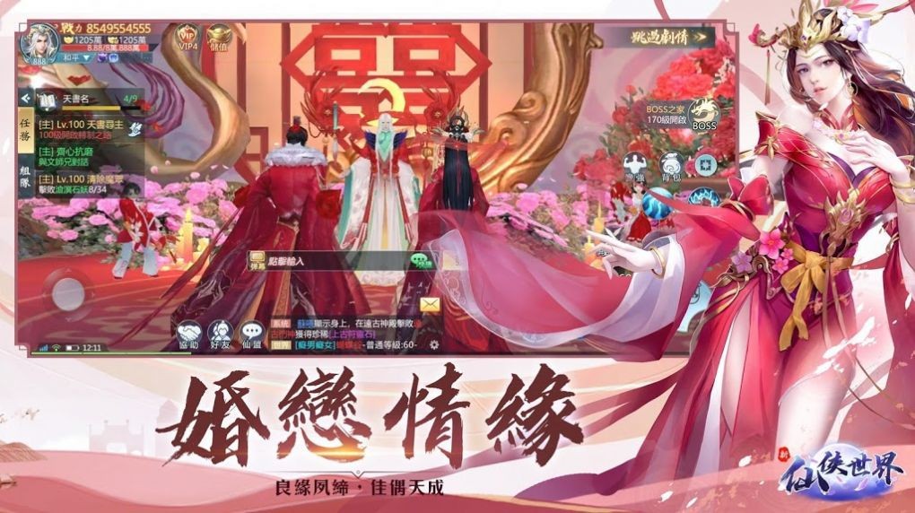 药为道仙