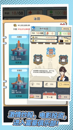 我老板当得贼6