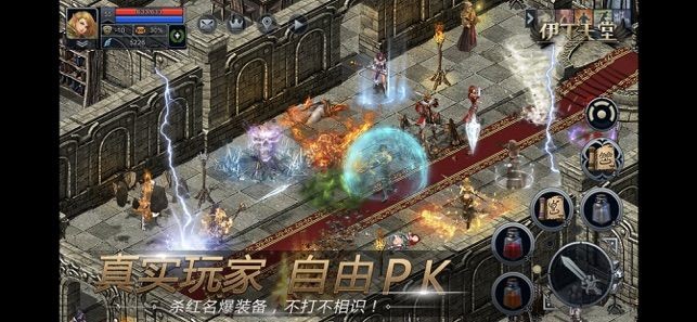 伊丁天堂