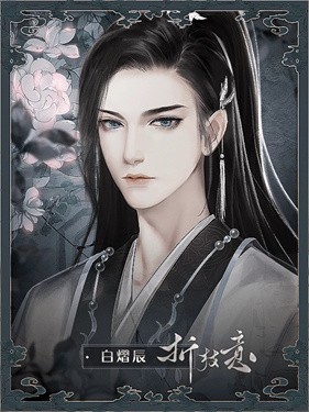 折枝意