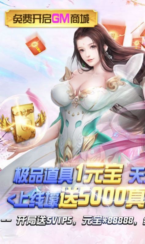 罗天仙途红包版