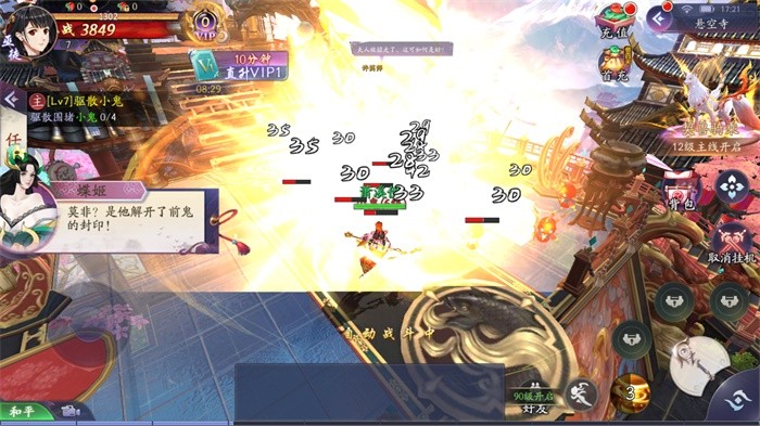 上古诛神录安卓版